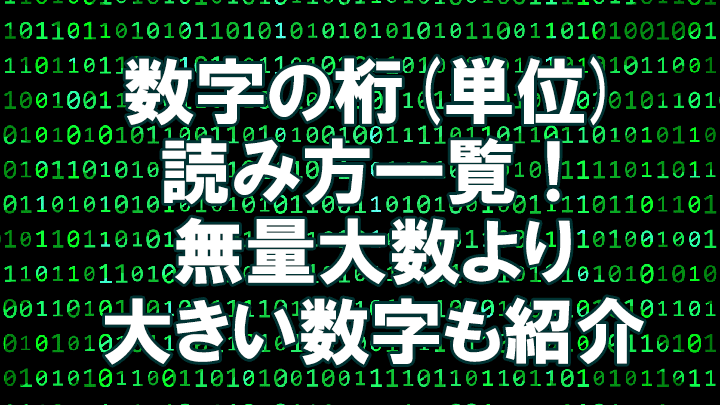 「04はいくつ」数字の意味と文化的背景を解説