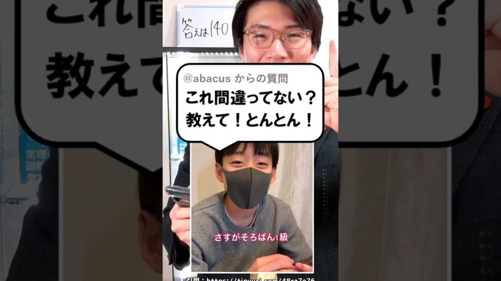 「10を半分で割って10を足したらいくつか計算する」