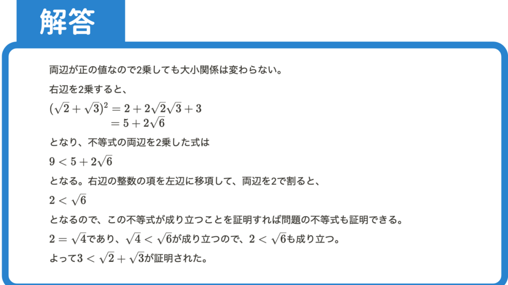 「1ルートはいくつ？数学と日常での重要性」