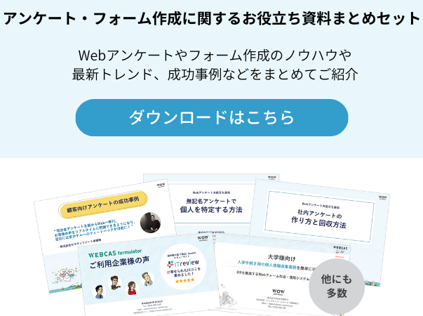 「アンケートサイトはいくつ存在するかまとめ」