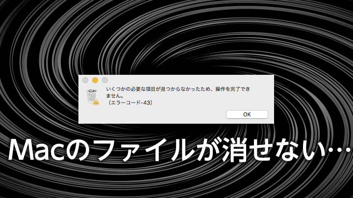 いくつかの必要な項目が見つからなかったための対処法