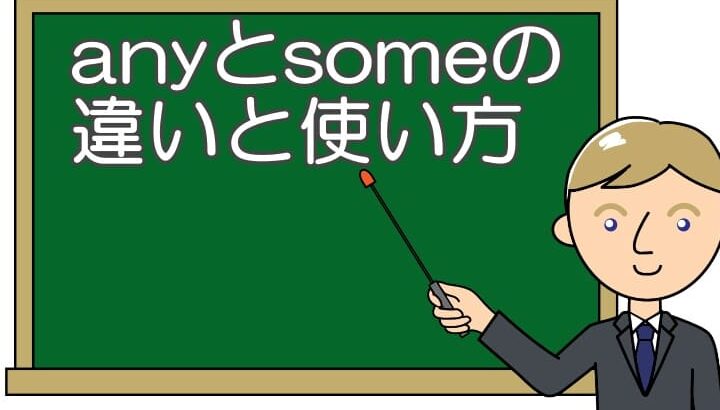 いくつかの英語での表現とその活用方法