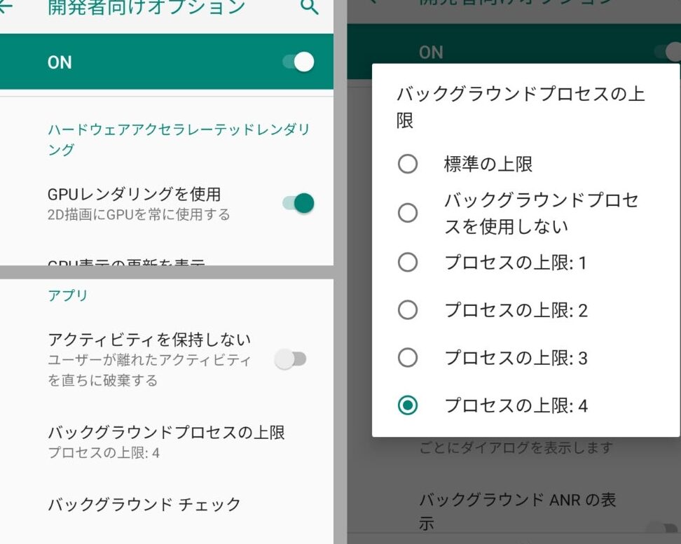 バックグラウンドプロセスの上限と標準値はいくつ？
