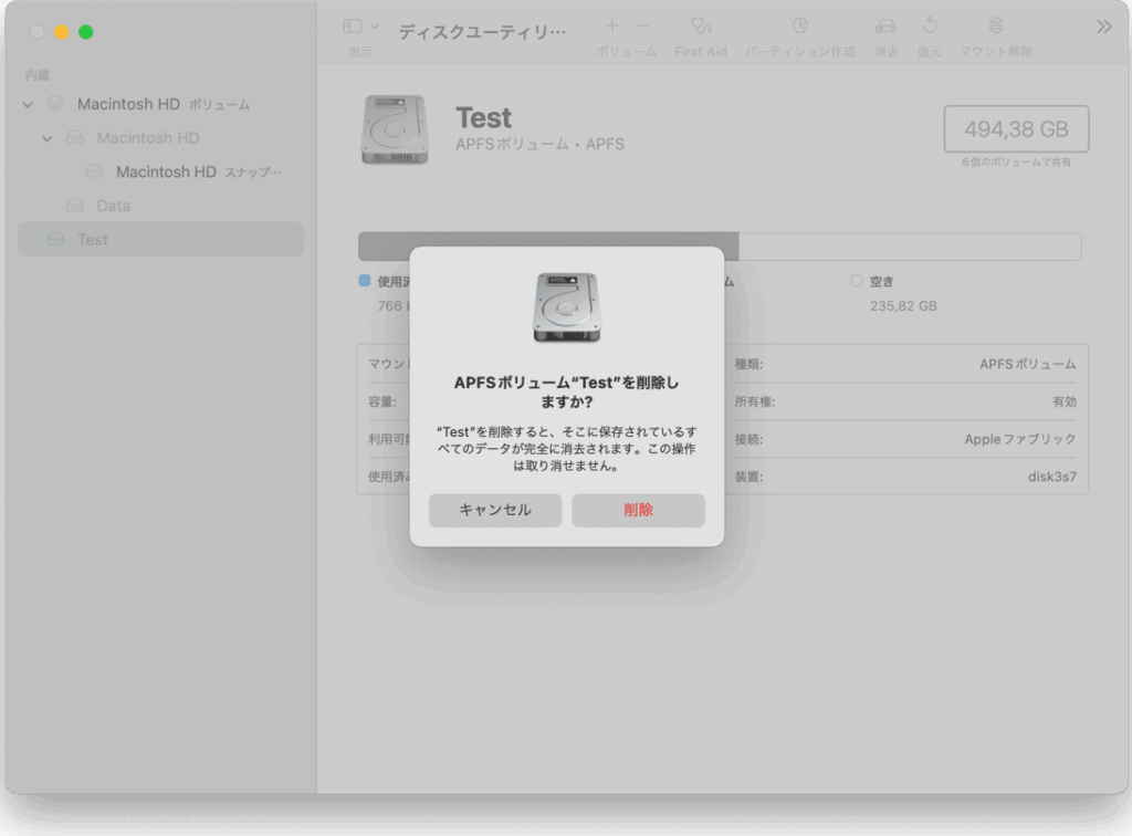 ボリュームからファイルをいくつか削除してからやり直してください方法
