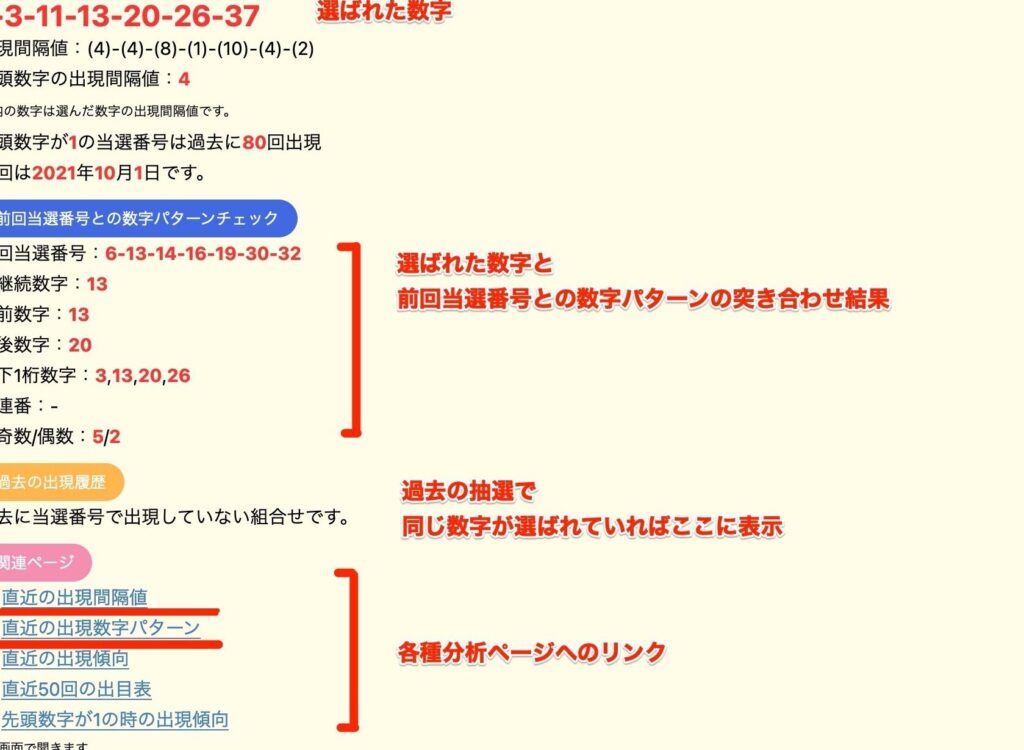 ロト7の数字はいくつまで選べる？詳細解説