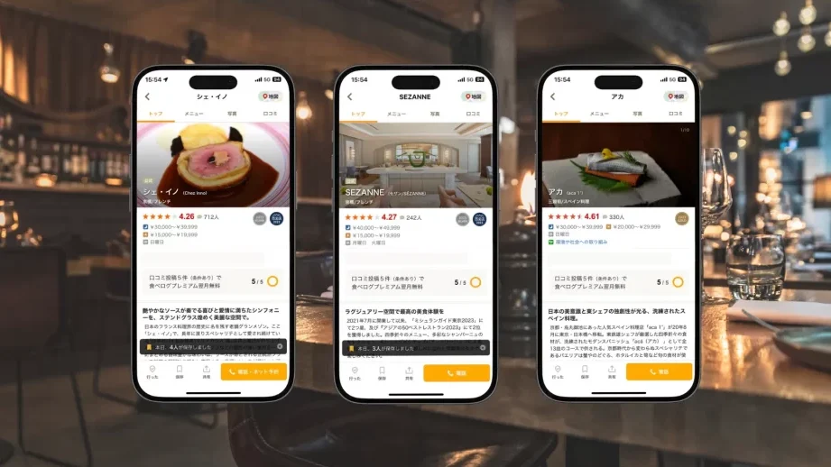 食べログ評価はいくつ以上で選ぶべきか解説