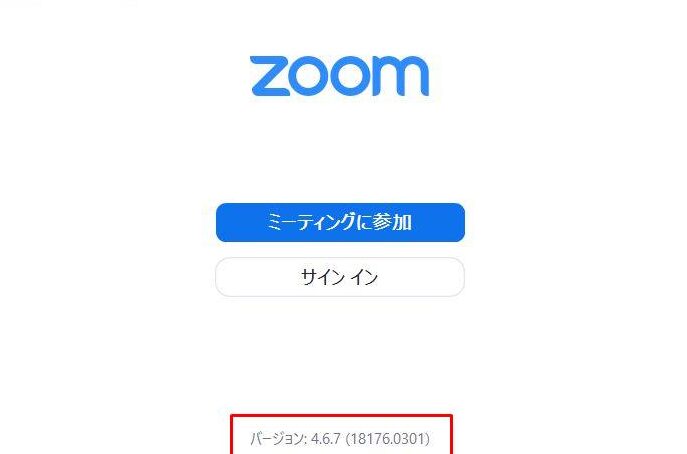 Zoom 最新バージョンはいくつ？5.10.0の新機能解説